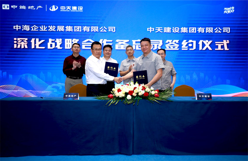 2021年5月31日，为深化战略合作，尊龙时凯建设-中海地产项目管理提升会在北京举行。